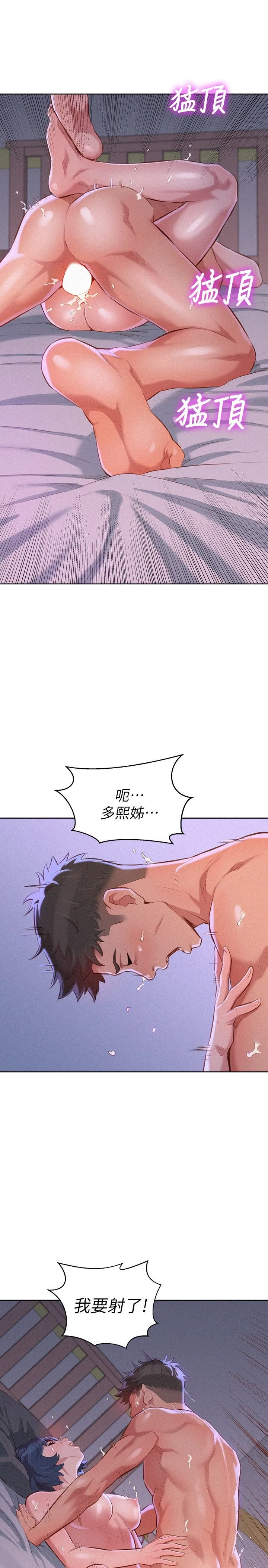 [韩国漫画] 漂亮干姊姊（嘘とセフレ） 剧情, 姊・妹#[30P]-23