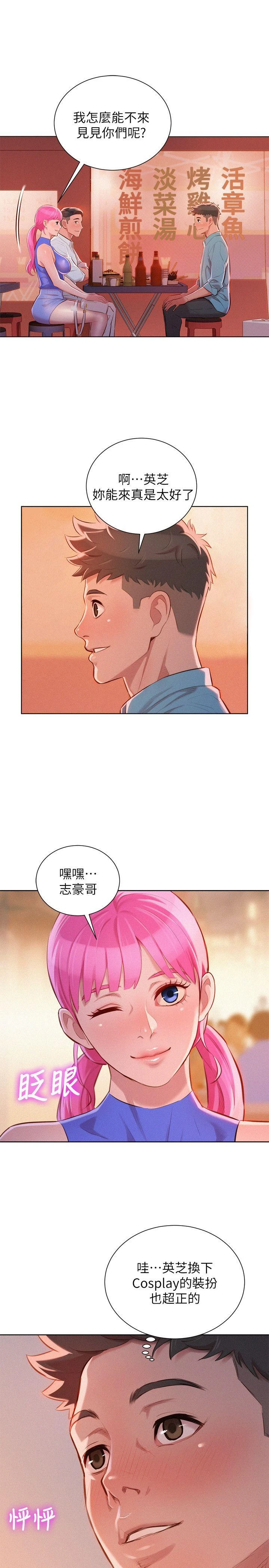 [韩国漫画] 漂亮干姊姊（嘘とセフレ） 剧情, 姊・妹#[27P]-14