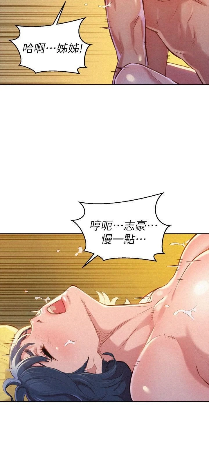 [韩国漫画] 漂亮干姊姊（嘘とセフレ） 剧情, 姊・妹#[25P]-14