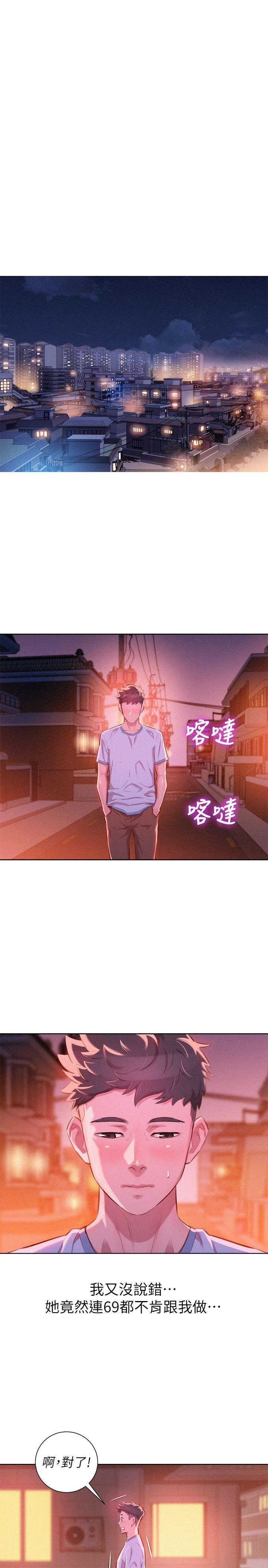 [韩国漫画] 漂亮干姊姊（嘘とセフレ） 剧情, 姊・妹#[27P]-16
