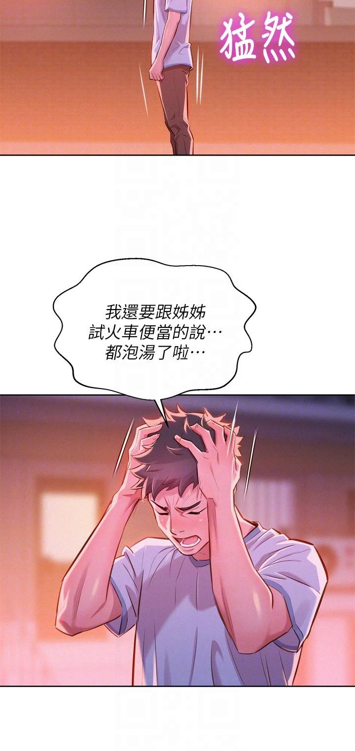 [韩国漫画] 漂亮干姊姊（嘘とセフレ） 剧情, 姊・妹#[27P]-17