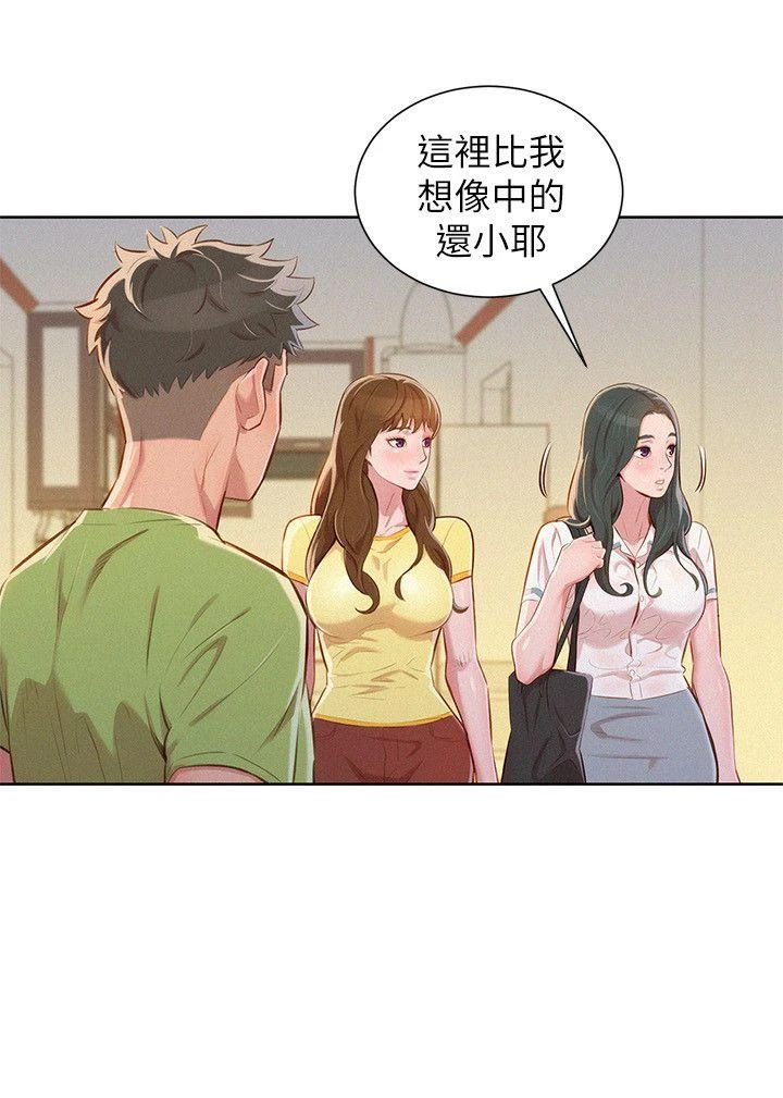 [韩国漫画] 漂亮干姊姊（嘘とセフレ） 剧情, 姊・妹#[27P]-20