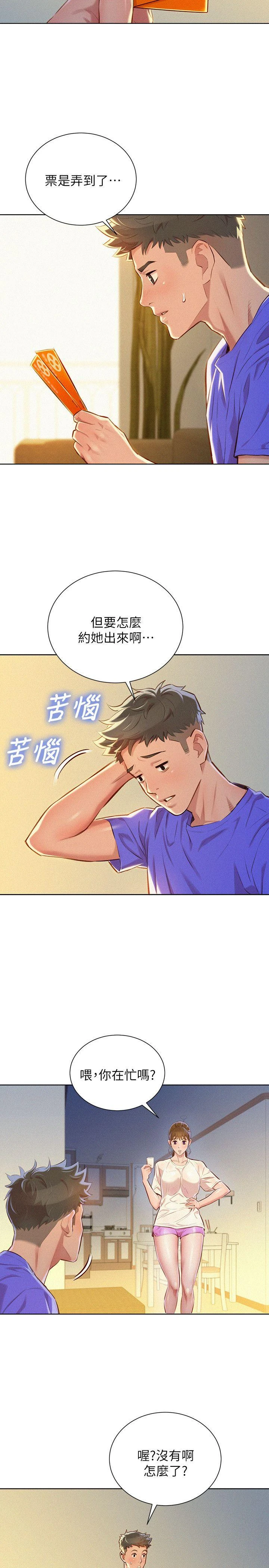 [韩国漫画] 漂亮干姊姊（嘘とセフレ） 剧情, 姊・妹#[27P]-3