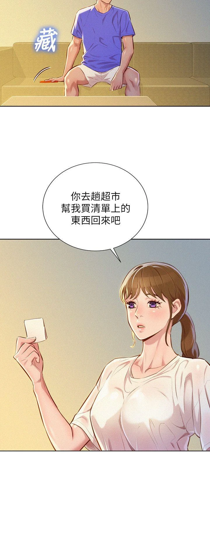 [韩国漫画] 漂亮干姊姊（嘘とセフレ） 剧情, 姊・妹#[27P]-4