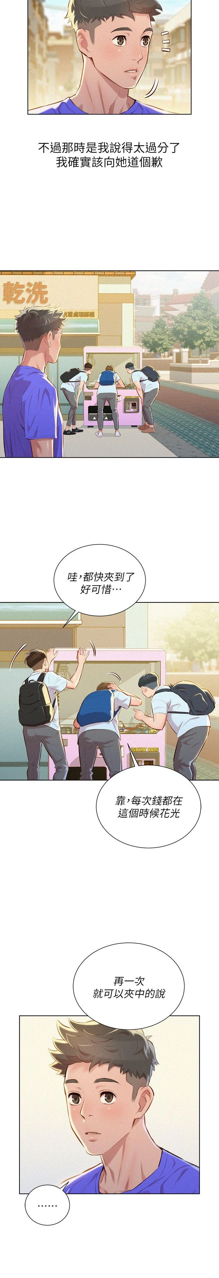 [韩国漫画] 漂亮干姊姊（嘘とセフレ） 剧情, 姊・妹#[27P]-6