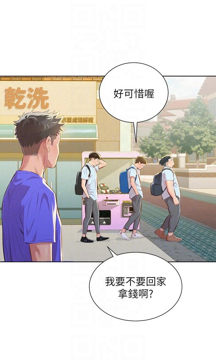 [韩国漫画] 漂亮干姊姊（嘘とセフレ） 剧情, 姊・妹#[27P]-7