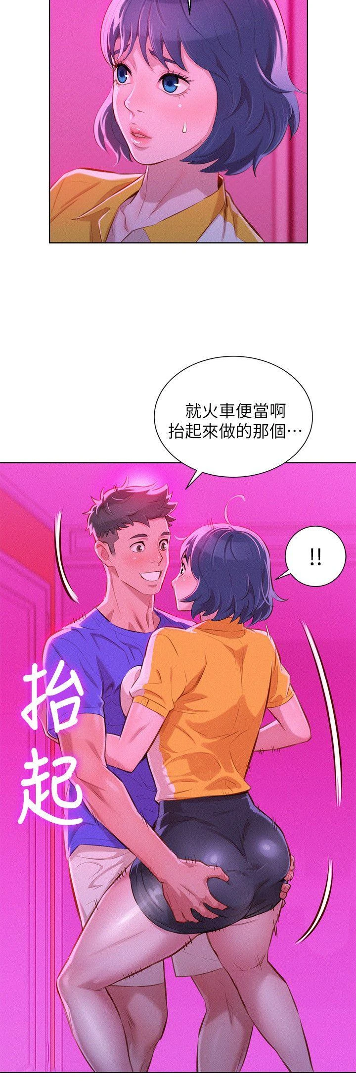 [韩国漫画] 漂亮干姊姊（嘘とセフレ） 剧情, 姊・妹#[29P]-6