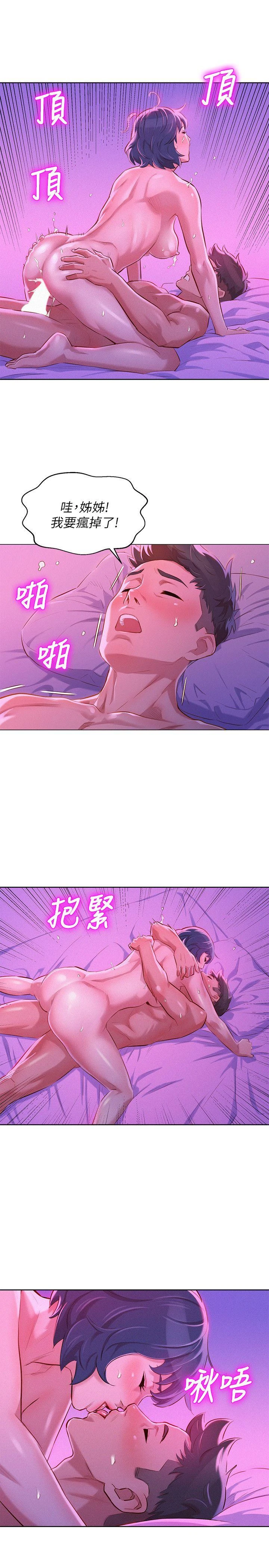 [韩国漫画] 漂亮干姊姊（嘘とセフレ） 剧情, 姊・妹#[25P]-20
