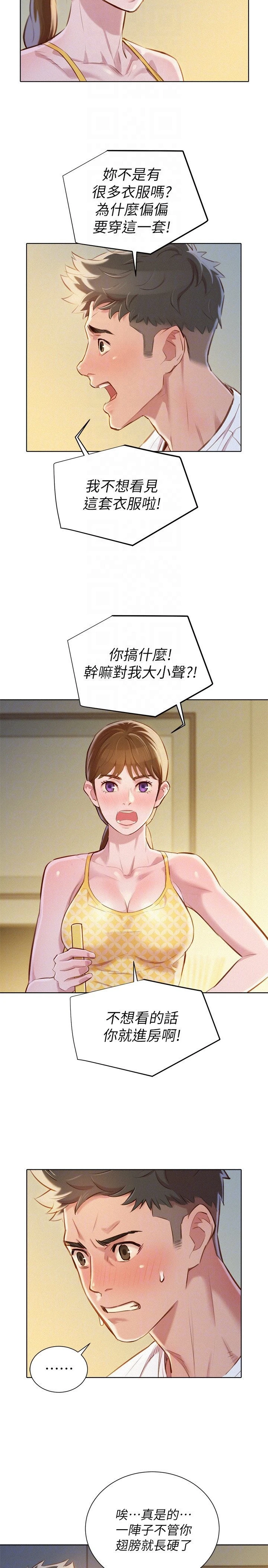 [韩国漫画] 漂亮干姊姊（嘘とセフレ） 剧情, 姊・妹#[31P]-19