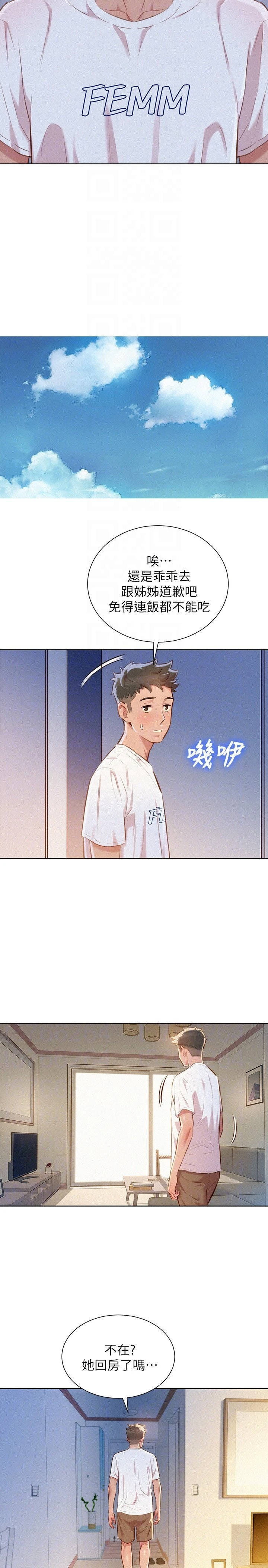 [韩国漫画] 漂亮干姊姊（嘘とセフレ） 剧情, 姊・妹#[31P]-25