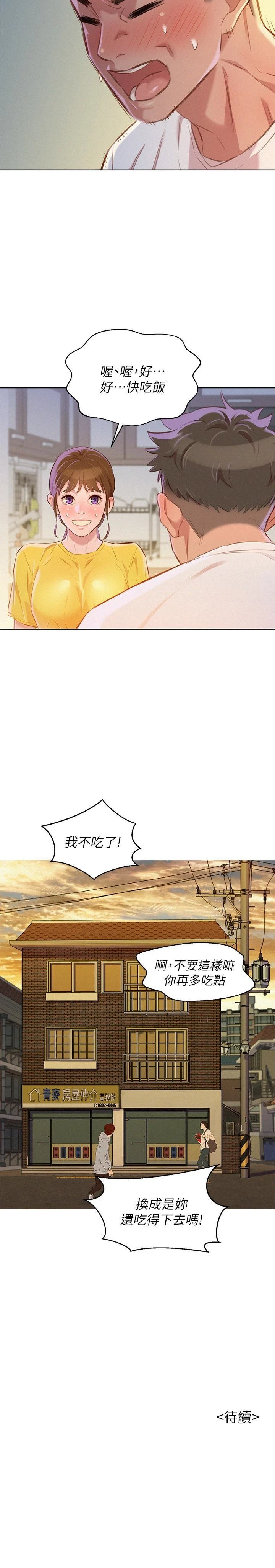 [韩国漫画] 漂亮干姊姊（嘘とセフレ） 剧情, 姊・妹#[30P]-30