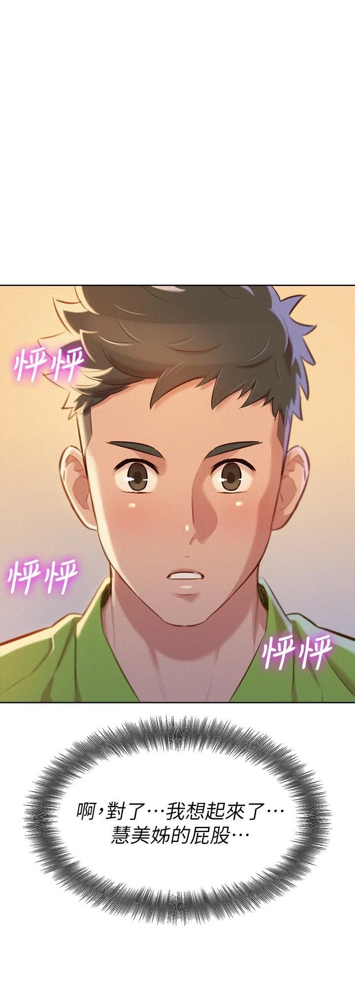 [韩国漫画] 漂亮干姊姊（嘘とセフレ） 剧情, 姊・妹#[31P]-2