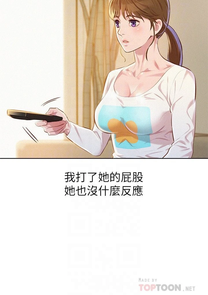 [韩国漫画] 漂亮干姊姊（嘘とセフレ） 剧情, 姊・妹#[31P]-23