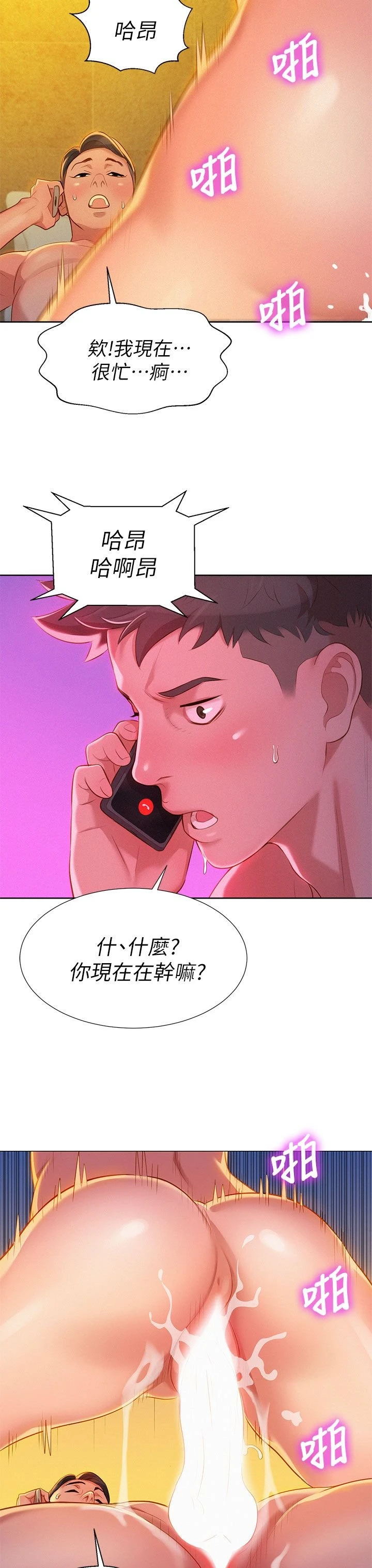 [韩国漫画] 漂亮干姊姊（嘘とセフレ） 剧情, 姊・妹#[33P]-30