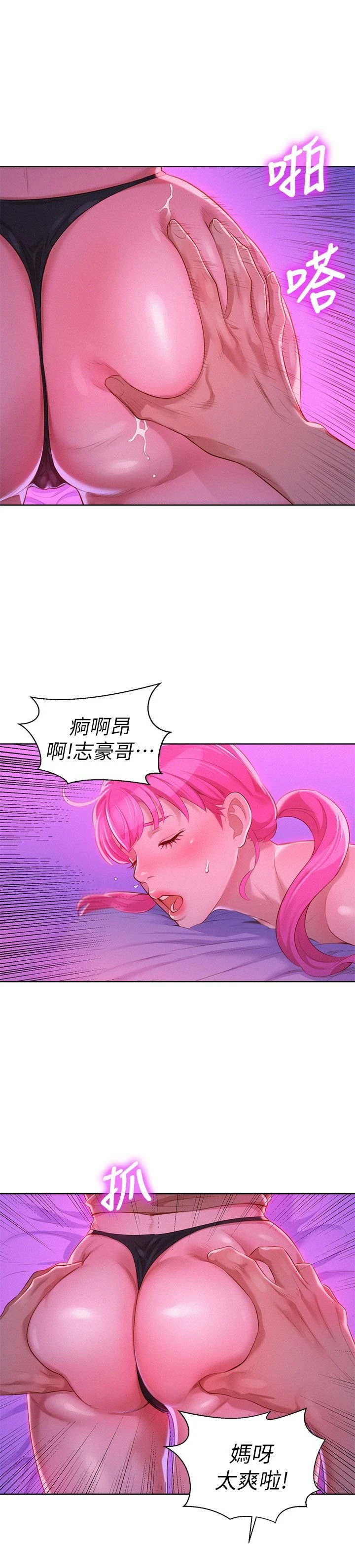 [韩国漫画] 漂亮干姊姊（嘘とセフレ） 剧情, 姊・妹#[33P]-5