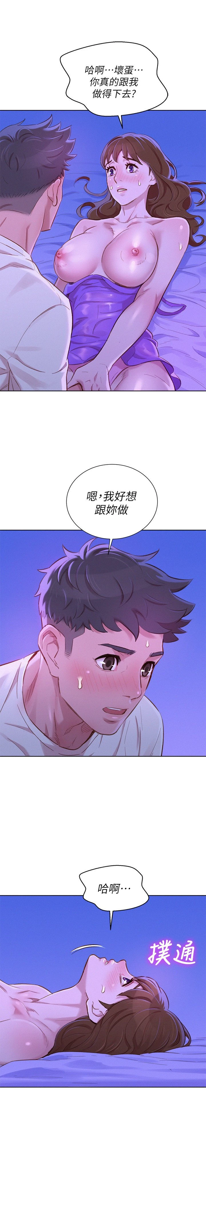 [韩国漫画] 漂亮干姊姊（嘘とセフレ） 剧情, 姊・妹#[29P]-28