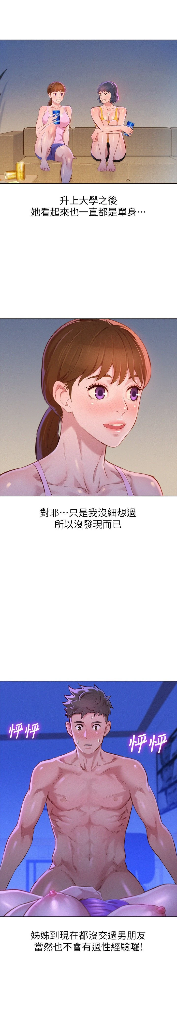 [韩国漫画] 漂亮干姊姊（嘘とセフレ） 剧情, 姊・妹#[29P]-15