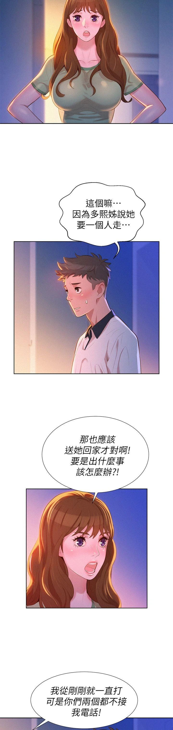 [韩国漫画] 漂亮干姊姊（嘘とセフレ） 剧情, 姊・妹#[31P]-27