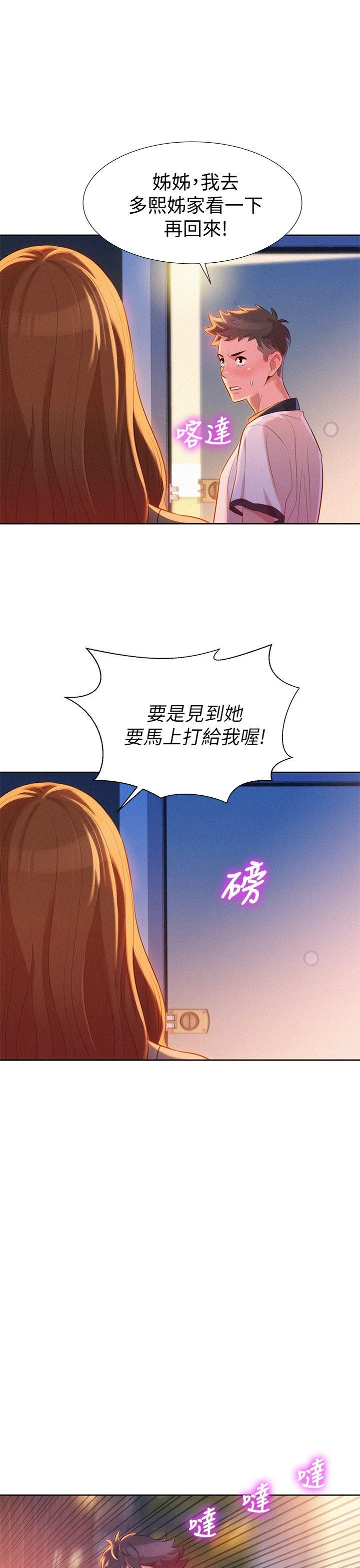 [韩国漫画] 漂亮干姊姊（嘘とセフレ） 剧情, 姊・妹#[31P]-29