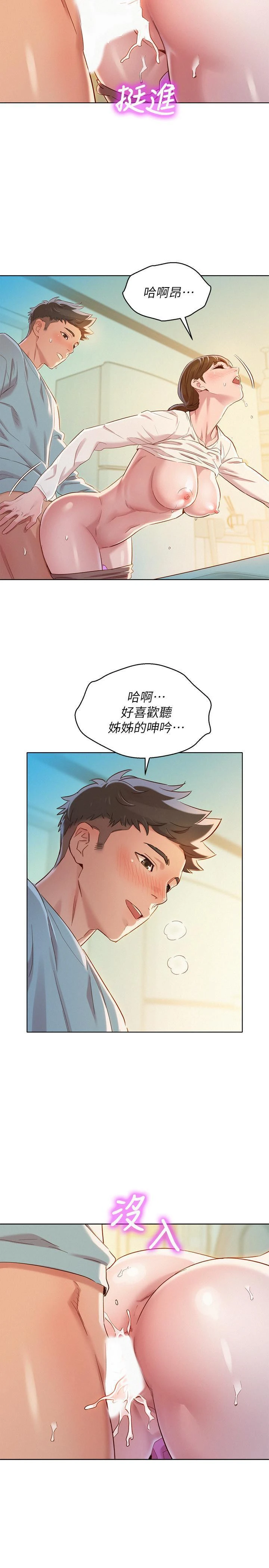 [韩国漫画] 漂亮干姊姊（嘘とセフレ） 剧情, 姊・妹#[30P]-15