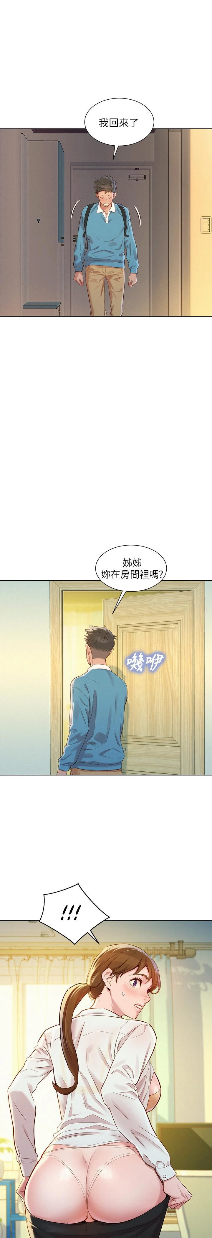 [韩国漫画] 漂亮干姊姊（嘘とセフレ） 剧情, 姊・妹#[30P]-20