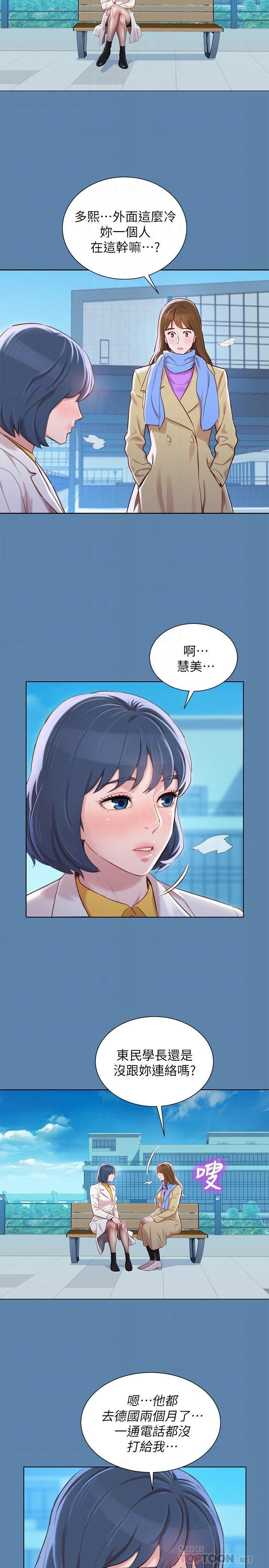 [韩国漫画] 漂亮干姊姊（嘘とセフレ） 剧情, 姊・妹#[28P]-15