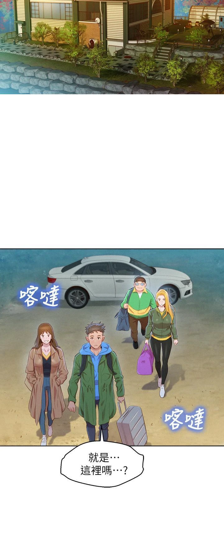 [韩国漫画] 漂亮干姊姊（嘘とセフレ） 剧情, 姊・妹#[30P]-29