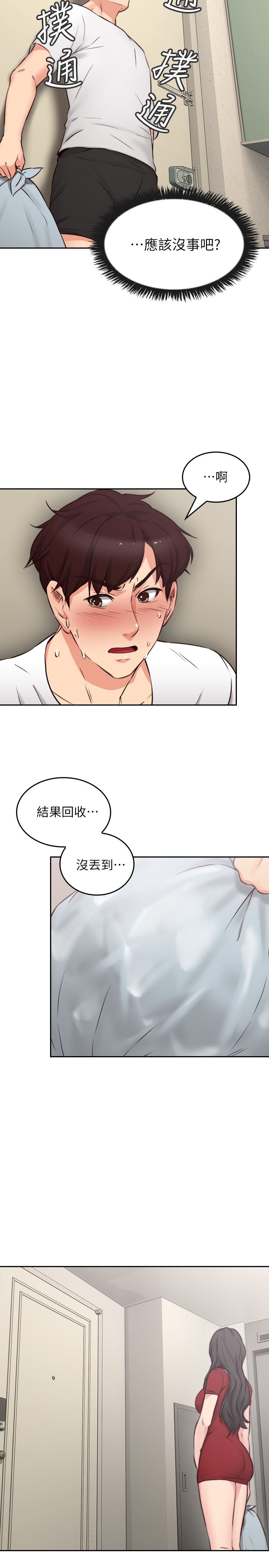 [韩国漫画] 邻居人妻 爱情,熟女人妻,巨乳大奶#[36P]-14