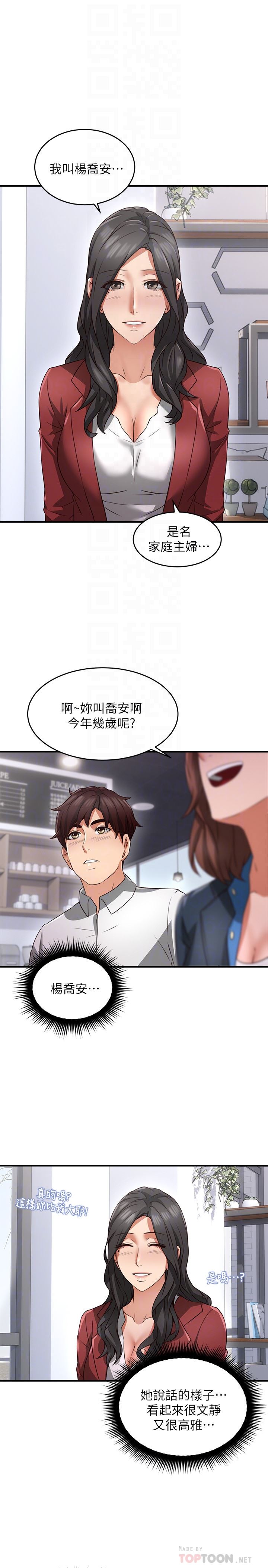 [韩国漫画] 邻居人妻 爱情,熟女人妻,巨乳大奶#[44P]-27