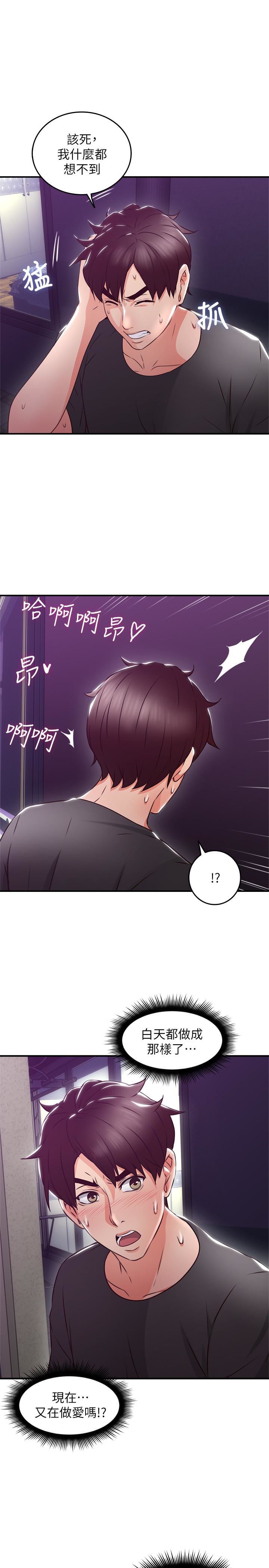 [韩国漫画] 邻居人妻 爱情,熟女人妻,巨乳大奶#[43P]-41