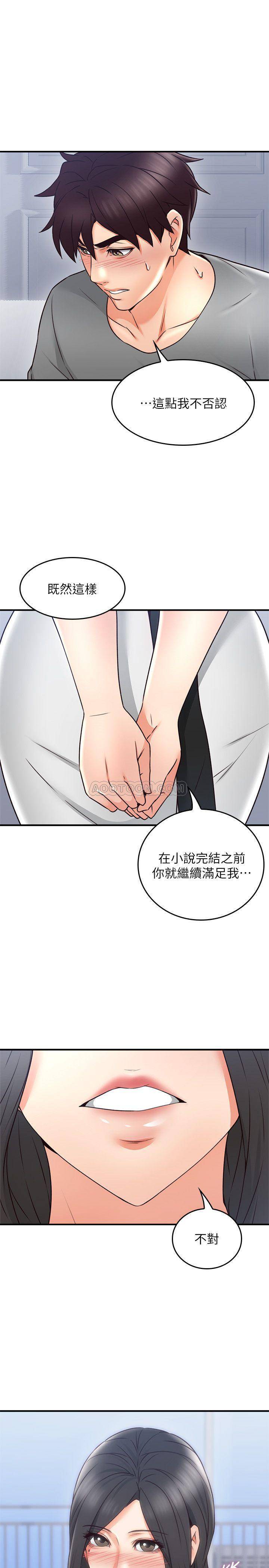 [韩国漫画] 邻居人妻 爱情,熟女人妻,巨乳大奶#[40P]-38