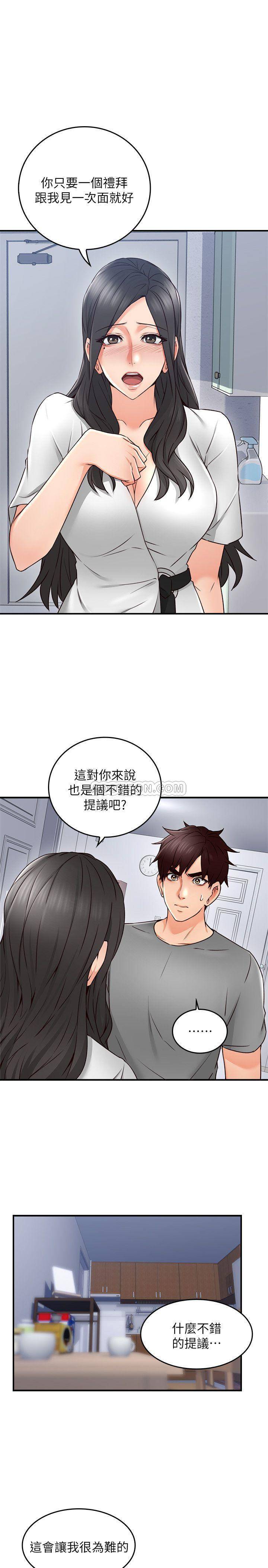 [韩国漫画] 邻居人妻 爱情,熟女人妻,巨乳大奶#[41P]-7