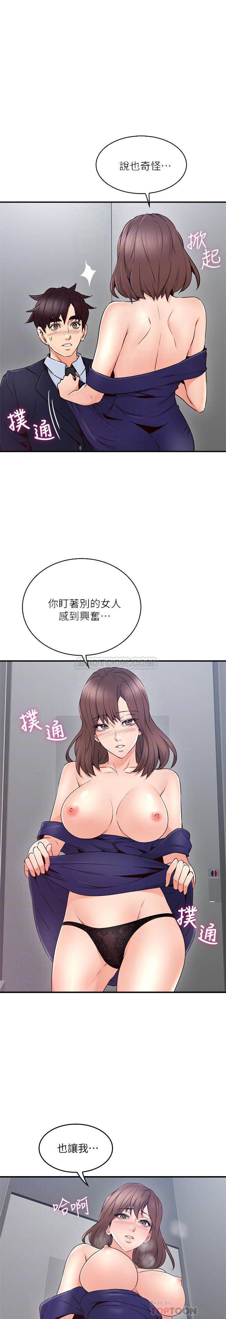 [韩国漫画] 邻居人妻 爱情,熟女人妻,巨乳大奶#[40P]-18