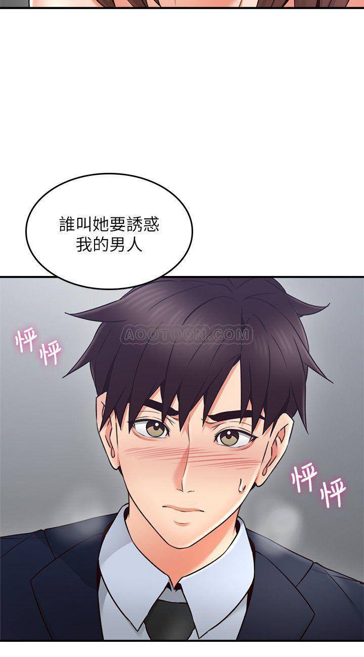 [韩国漫画] 邻居人妻 爱情,熟女人妻,巨乳大奶#[40P]-23