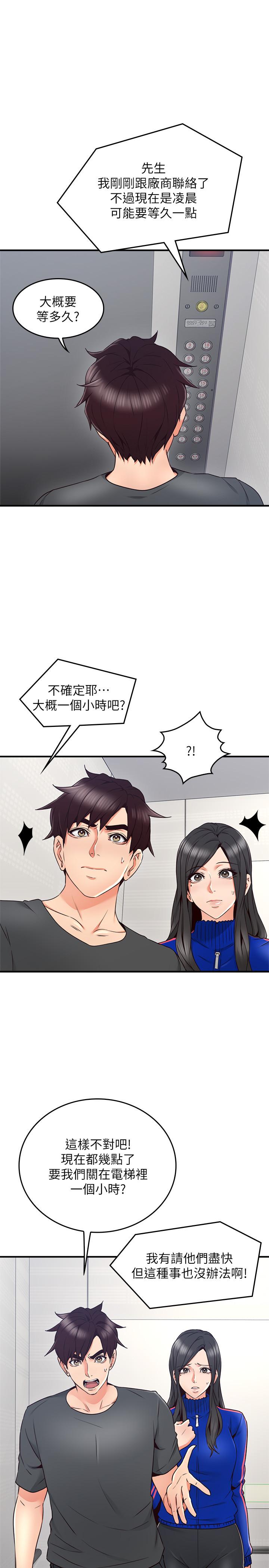 [韩国漫画] 邻居人妻 爱情,熟女人妻,巨乳大奶#[40P]-31