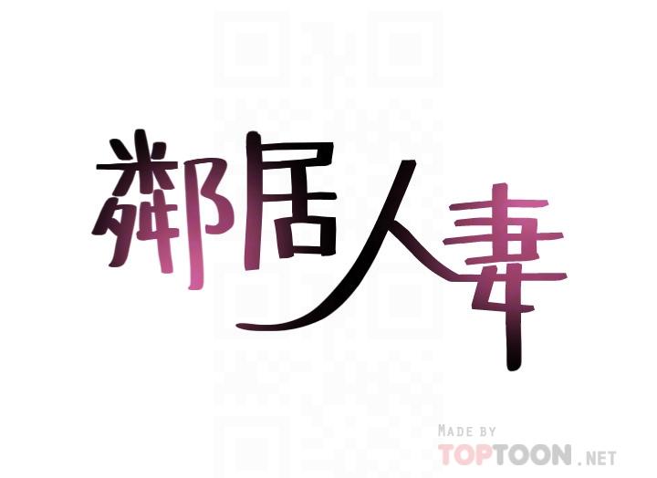 [韩国漫画] 邻居人妻 爱情,熟女人妻,巨乳大奶#[40P]-5