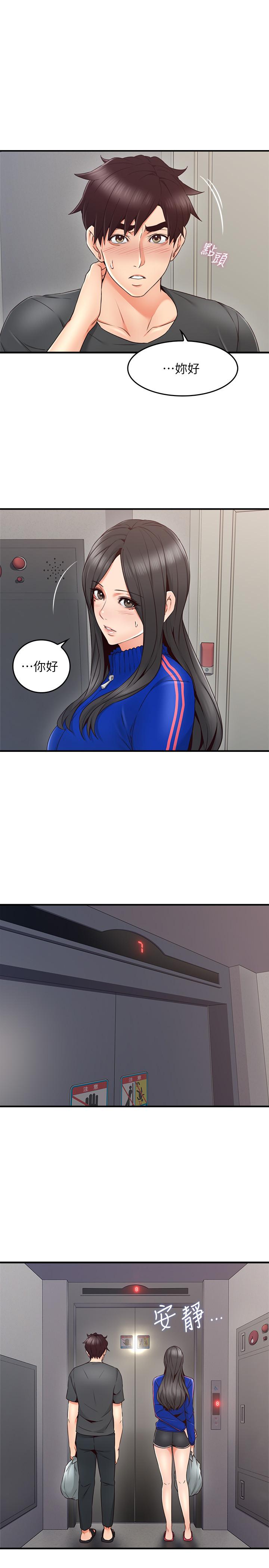 [韩国漫画] 邻居人妻 爱情,熟女人妻,巨乳大奶#[40P]-6