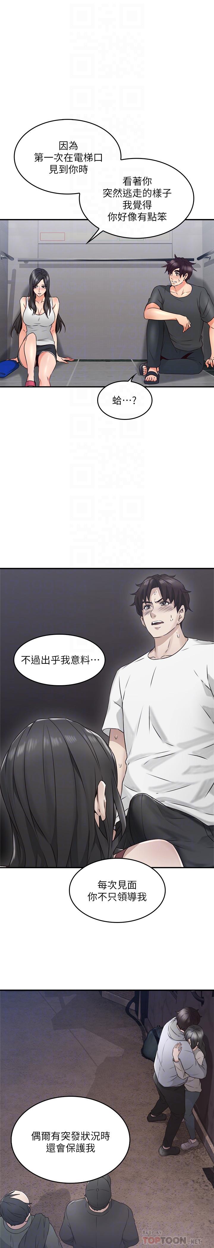 [韩国漫画] 邻居人妻 爱情,熟女人妻,巨乳大奶#[45P]-12