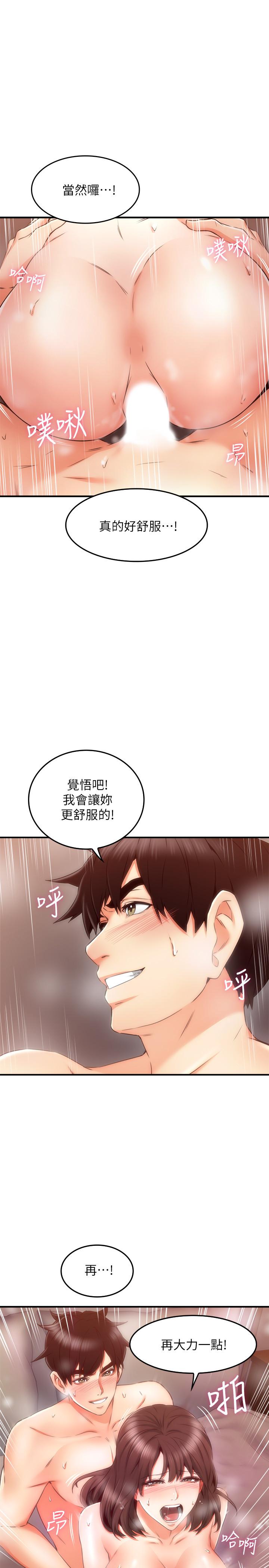 [韩国漫画] 邻居人妻 爱情,熟女人妻,巨乳大奶#[45P]-40