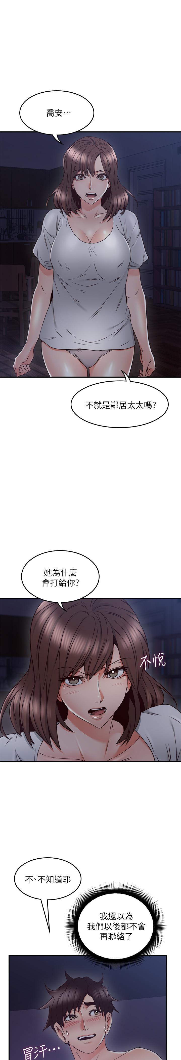 [韩国漫画] 邻居人妻 爱情,熟女人妻,巨乳大奶#[40P]-19