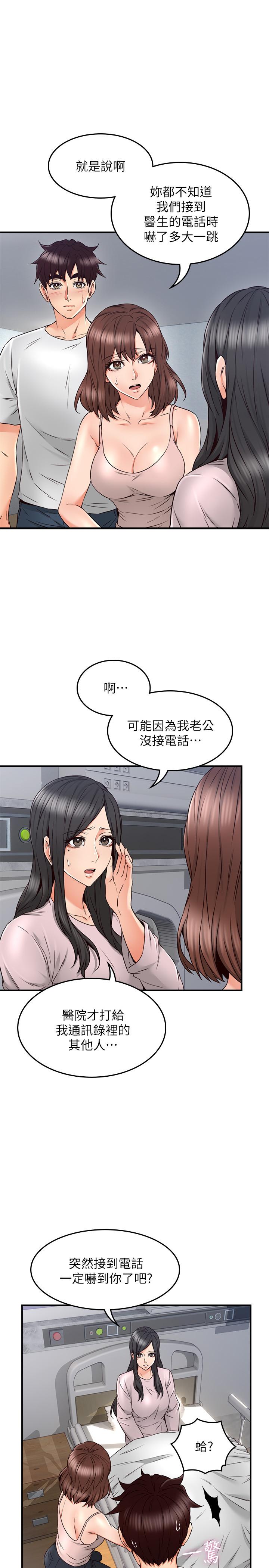 [韩国漫画] 邻居人妻 爱情,熟女人妻,巨乳大奶#[40P]-29