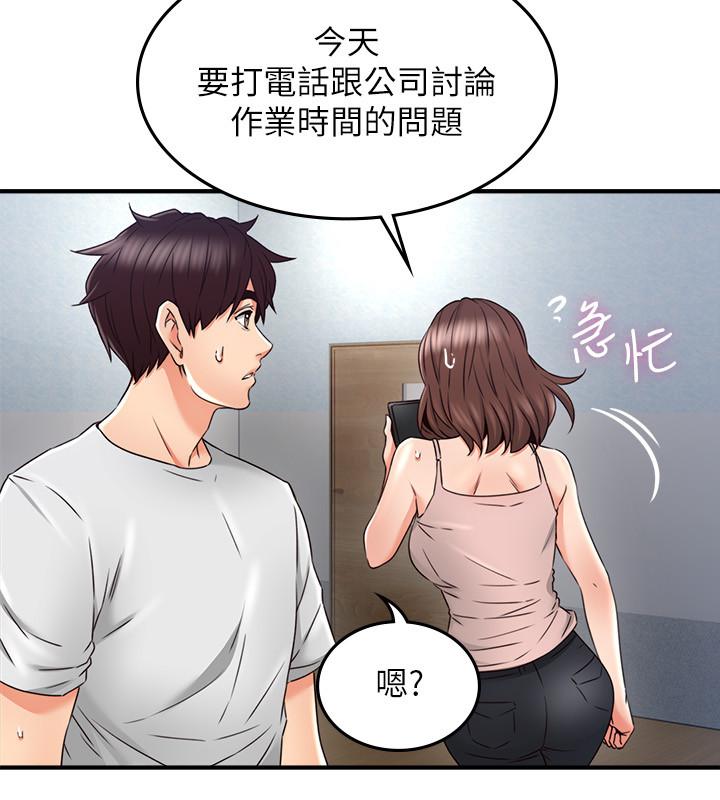 [韩国漫画] 邻居人妻 爱情,熟女人妻,巨乳大奶#[40P]-34