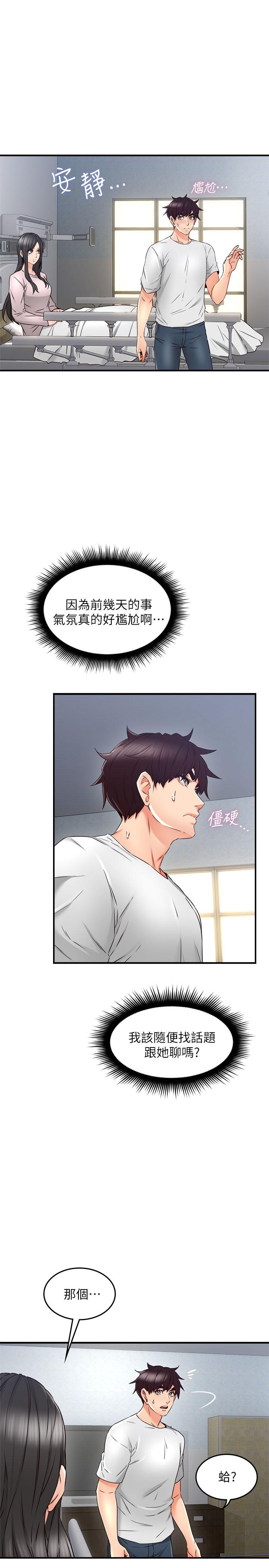 [韩国漫画] 邻居人妻 爱情,熟女人妻,巨乳大奶#[40P]-37