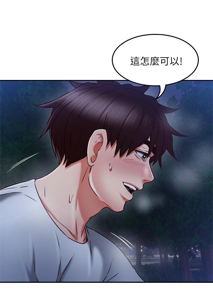 [韩国漫画] 邻居人妻 爱情,熟女人妻,巨乳大奶#[39P]-34
