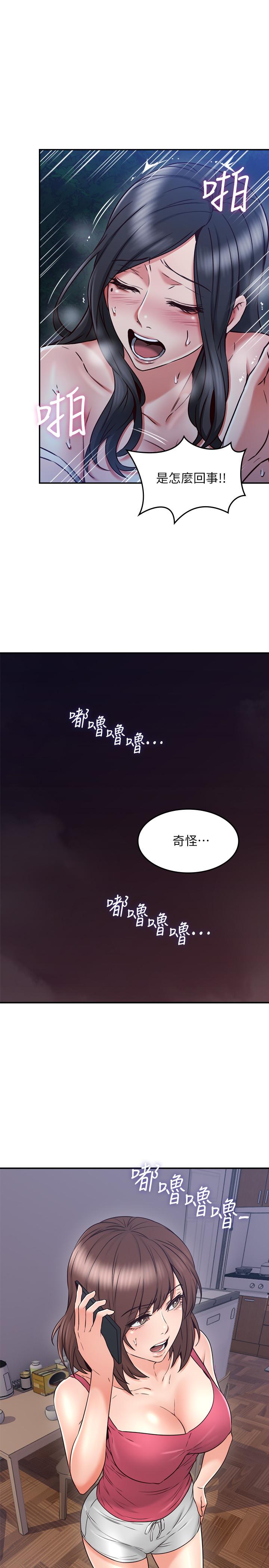 [韩国漫画] 邻居人妻 爱情,熟女人妻,巨乳大奶#[39P]-37