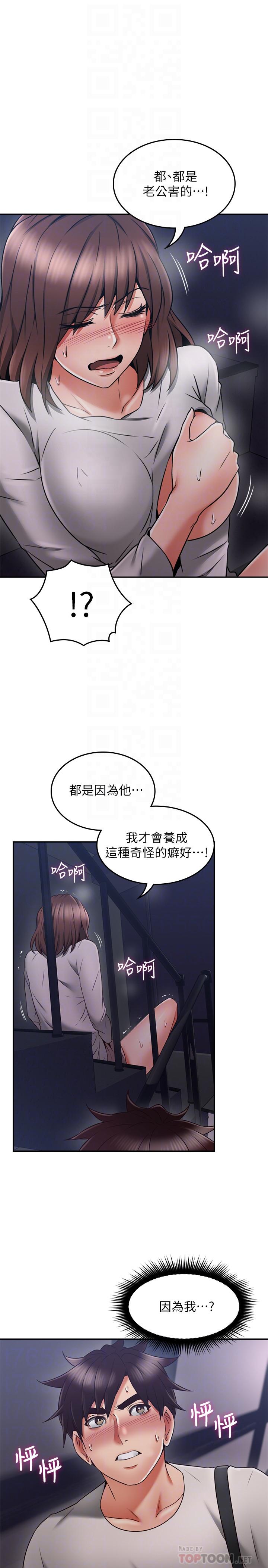 [韩国漫画] 邻居人妻 爱情,熟女人妻,巨乳大奶#[40P]-12