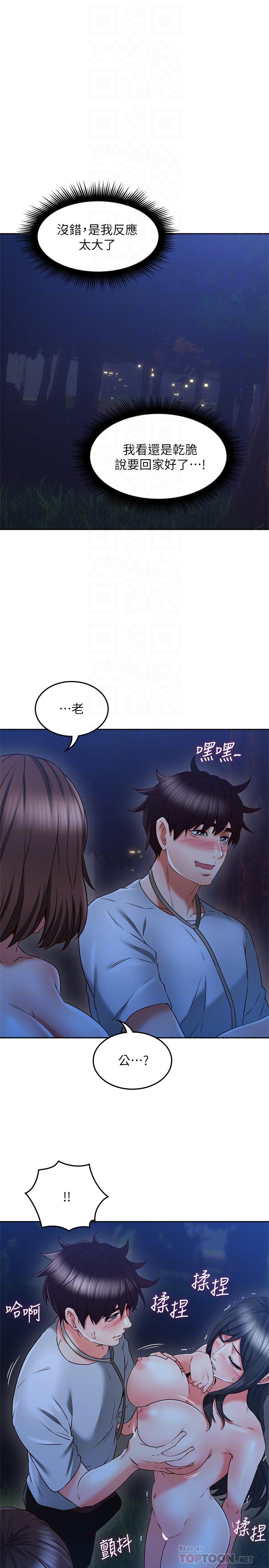 [韩国漫画] 邻居人妻 爱情,熟女人妻,巨乳大奶#[36P]-13