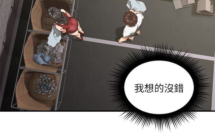 [韩国漫画] 邻居人妻 爱情,熟女人妻,巨乳大奶#[49P]-12