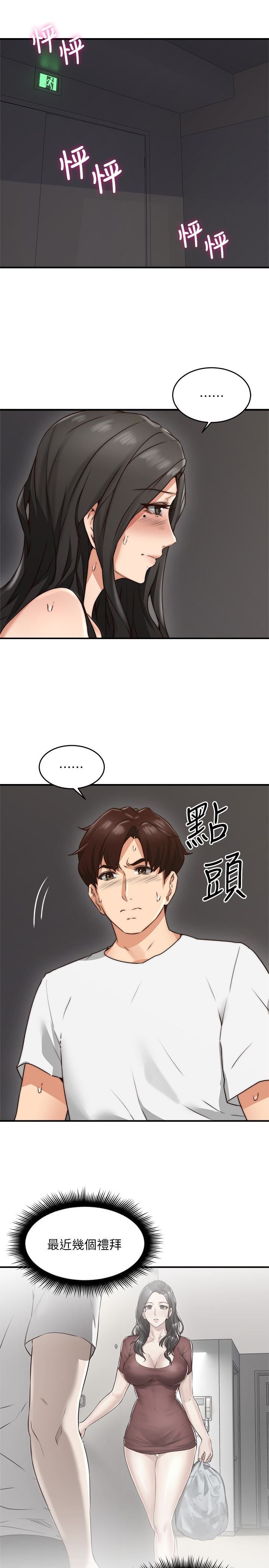 [韩国漫画] 邻居人妻 爱情,熟女人妻,巨乳大奶#[46P]-5