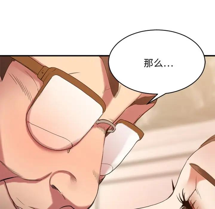 [韩国漫画] 欲望食物链 剧情,巨乳大奶,OL,熟女人妻#[167P]-145